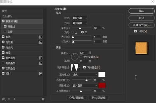 一比一仿交通银行流水账单